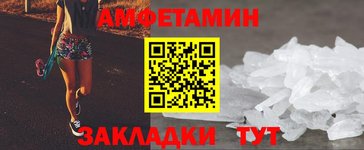 Amphetamine  Вход с VPN  Махачкала  Амфетамин 97%  АМФЕТАМИН 