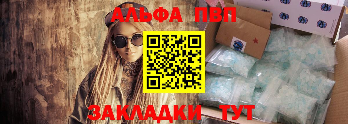 Alpha-PVP СК  APVP мука  Махачкала  Вход с VPN  А ПВП VHQ 