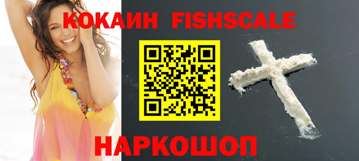 Кокаин Колумбийский Махачкала