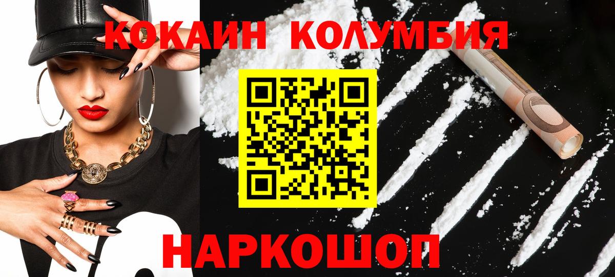 Cocaine Columbia  КОКАИН  хочу   Махачкала  Кокаин Колумбийский  Вход с VPN 