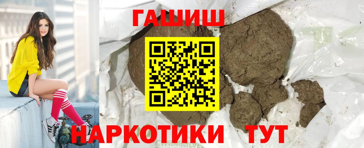 ГАШИШ хэш  ГАШИШ гашик  Махачкала  Вход с VPN 