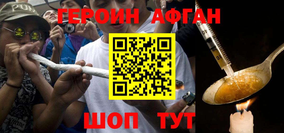 ГЕРОИН VHQ Махачкала