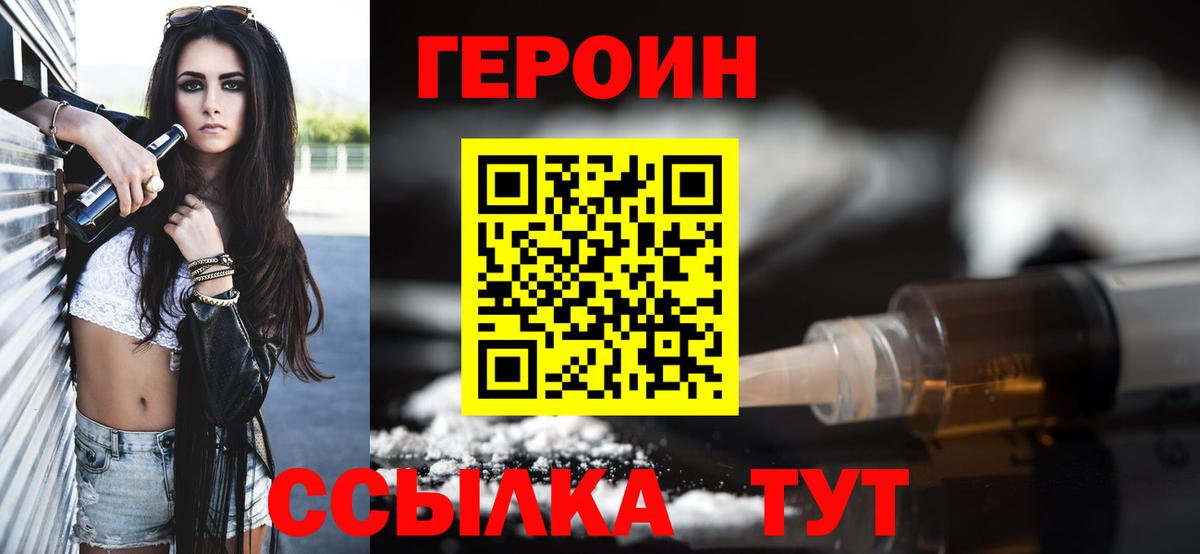 Героин гречка  ГЕРОИН  Махачкала  Вход с VPN 
