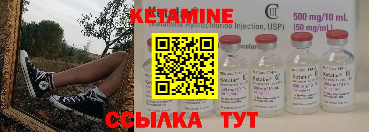 Кетамин ketamine Махачкала