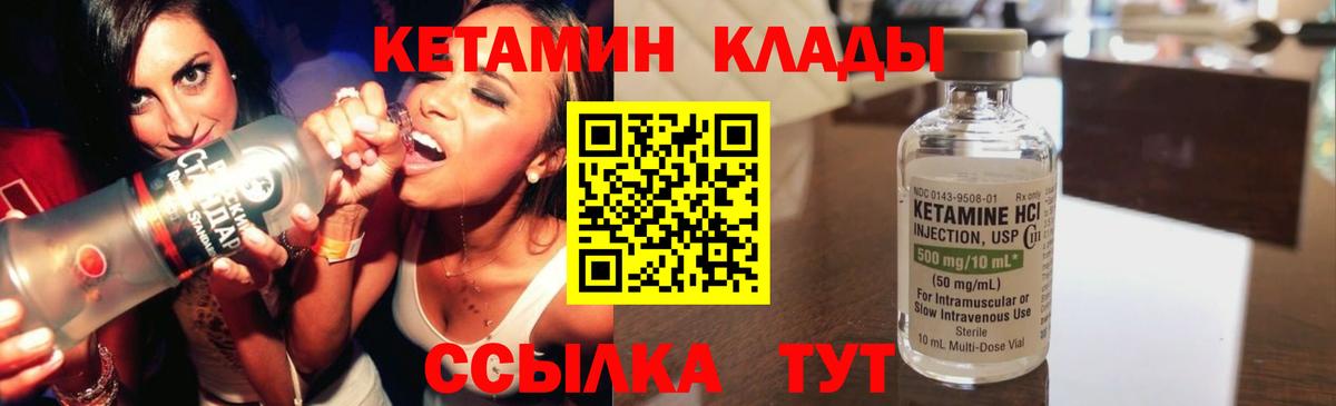 Кетамин VHQ  КЕТАМИН VHQ  Махачкала  Вход с VPN 