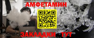 метамфетамин Ливны