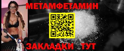 метамфетамин Ливны