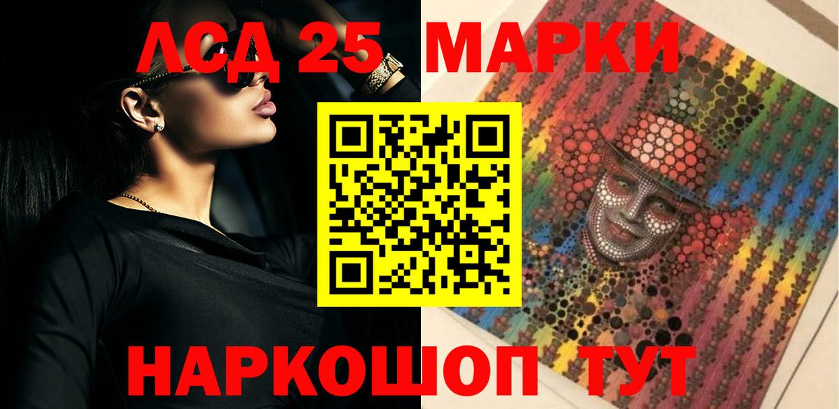 Лсд 25 экстази  LSD-25 экстази ecstasy  Вход с VPN  Махачкала 