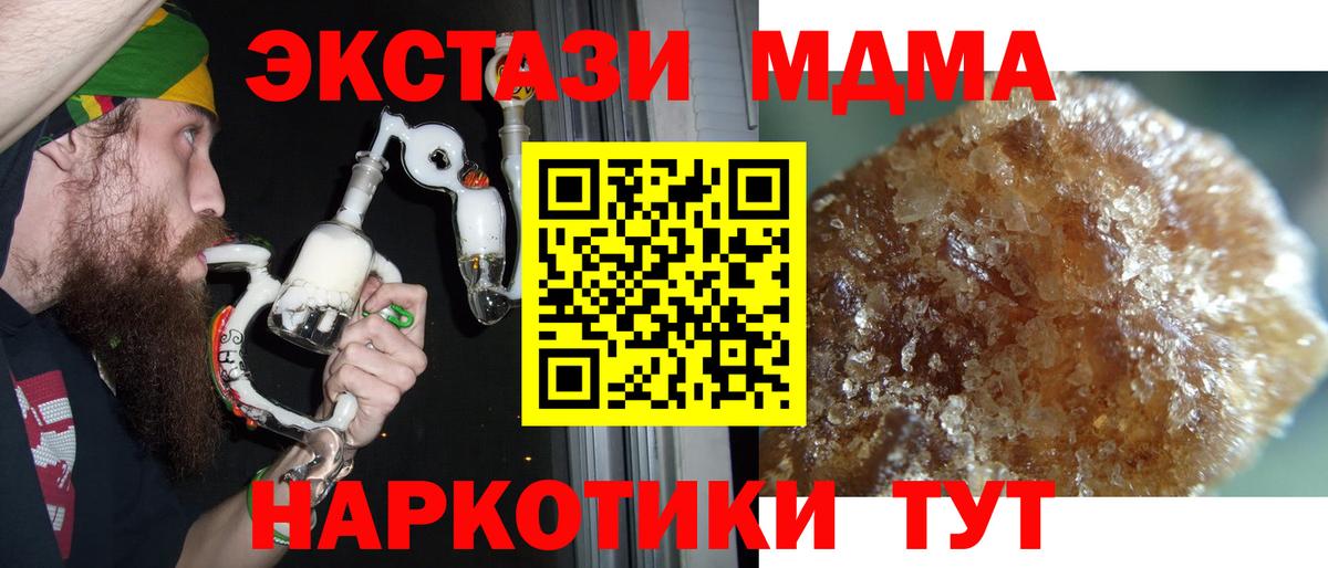 Махачкала  МДМА crystal  Вход с VPN  MDMA кристаллы 