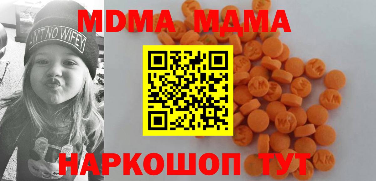 MDMA VHQ Махачкала