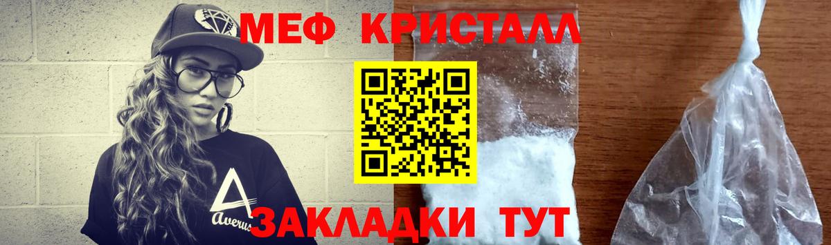 Меф  Мефедрон мука  Вход с VPN  МЯУ-МЯУ  Махачкала  МЯУ-МЯУ мяу мяу 