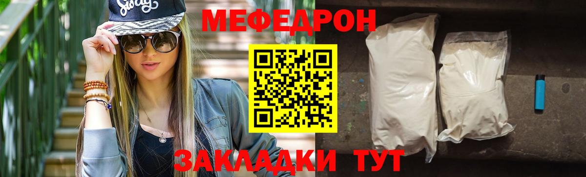 Меф  Махачкала