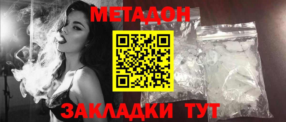 Метадон VHQ Махачкала