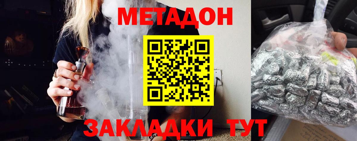 МЕТАДОН VHQ  Вход с VPN  Махачкала 