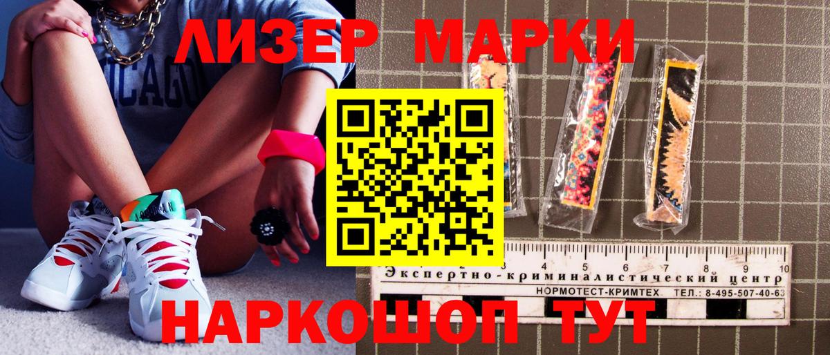 Марки 25I-NBOMe  Вход с VPN  Марки N-bome 1,8мг  Махачкала  Марки N-bome 1,8мг 