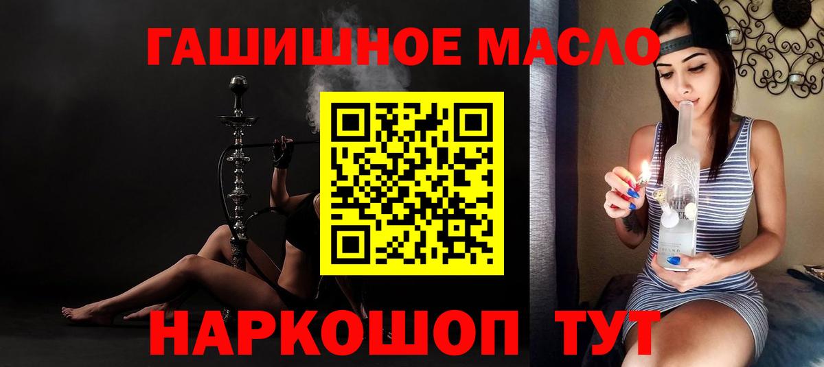 ТГК концентрат  закладки  Махачкала  ссылка на мегу как войти  ТГК гашишное масло  Вход с VPN 