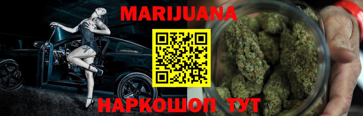 Шишки марихуана гибрид  Канабис SATIVA & INDICA  Конопля марихуана  МАРИХУАНА OG Kush  Махачкала  Вход с VPN 